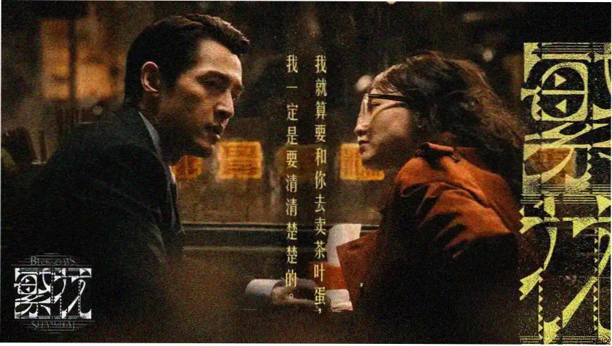 西瓜视频免费看电视剧-狂飙