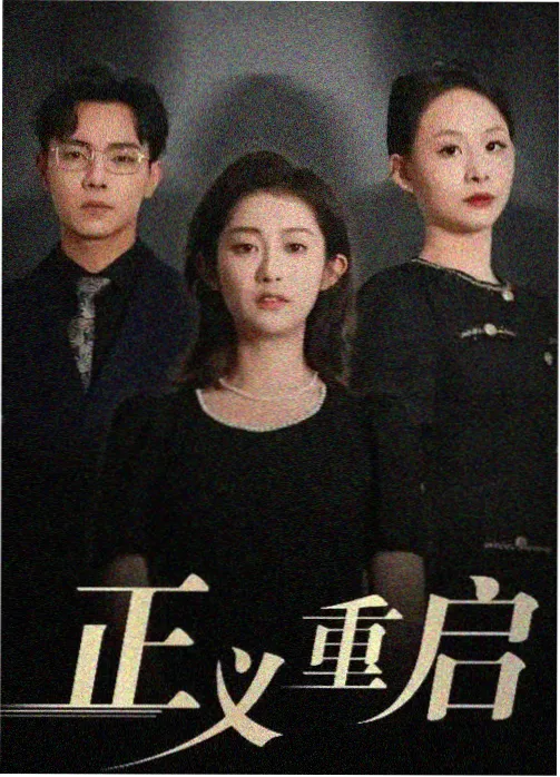 西瓜视频免费看电视剧-亮剑